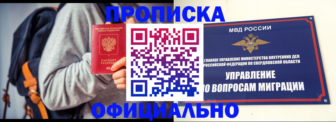 временная регистрация 2025 в Фрязино