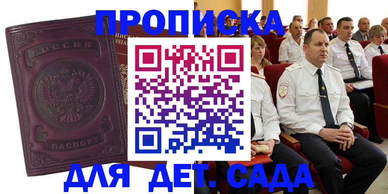 найти адрес прописки в Фрязино