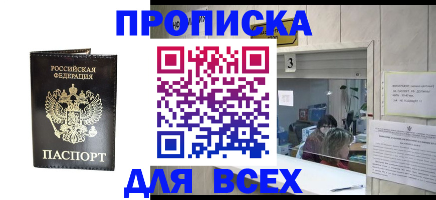 прописка иностранных граждан в Фрязино